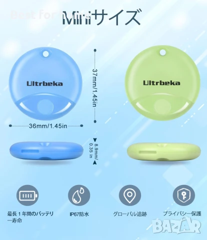 Смарт тракер Ultrabeka Air Tag, снимка 3 - Друга електроника - 51056657