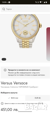 Мъжки часовник Versus Versace , снимка 5 - Мъжки - 52569181