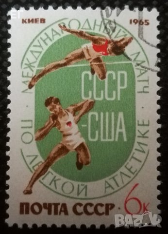СССР, 1965 г. - пълна серия пощенски марки, 1*3, снимка 5 - Филателия - 31038128