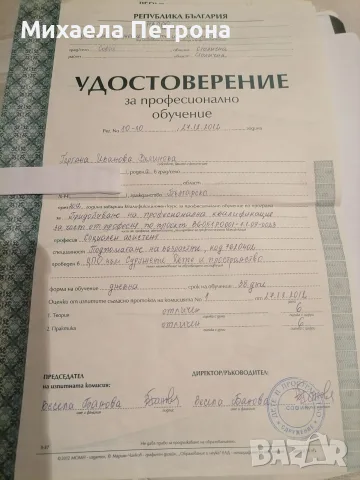 гледане на възрастни и болни 