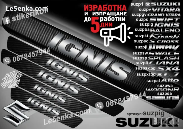 ПРАГОВЕ карбон SUZUKI LIANA фолио стикери suzpli, снимка 4 - Аксесоари и консумативи - 44071059
