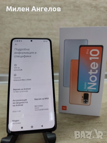 Xiaomi Redmi Note 10 Pro, 6+2 GB RAM, 128 GB ROM + 64 GB SD Card, снимка 6 - Xiaomi - 52911812