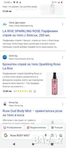 Козметика на едро и дребно , снимка 9 - Козметика за тяло - 51005338