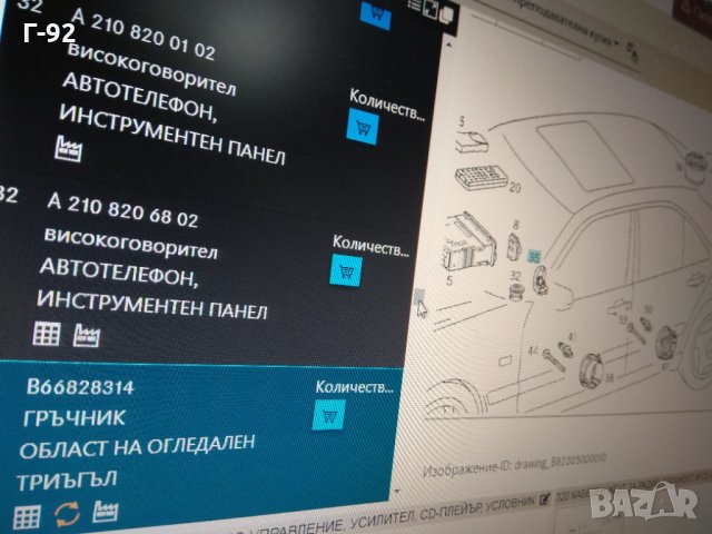B66828314,*NEU*MERCEDES​ високоговорител в огледалния триъгълник Оригинален W 210 95-202, снимка 4 - Части - 31787542