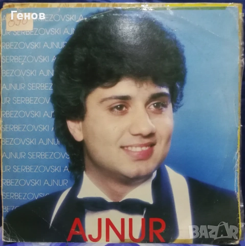 Muharem, Ajnur, Serbezovski, снимка 10 - Грамофонни плочи - 53367014