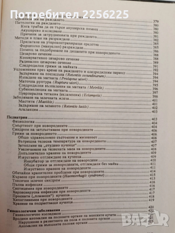 Болести при кучето, снимка 5 - Специализирана литература - 54317311
