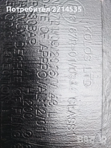 газова бутилка с  евро клапан и 2 електрически изпарителя с клапани , снимка 6 - Части - 52427857