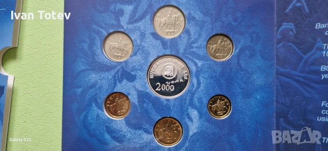 Сетове 1999 перфектно качество, снимка 2 - Нумизматика и бонистика - 54022986