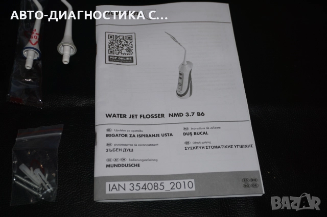 Зъбен Душ Nevadent Professional Care, снимка 11 - Други - 51705764