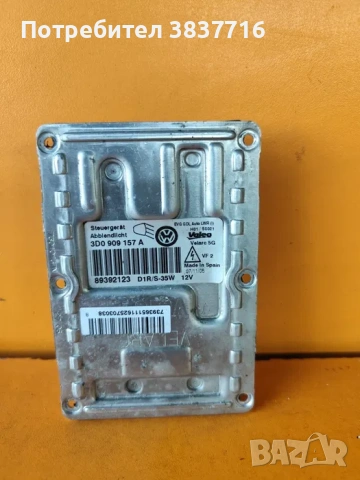 Баласт запалка траф ксенон Bi Xenon 3D0909157A VW Phaeton 3D 02–07
