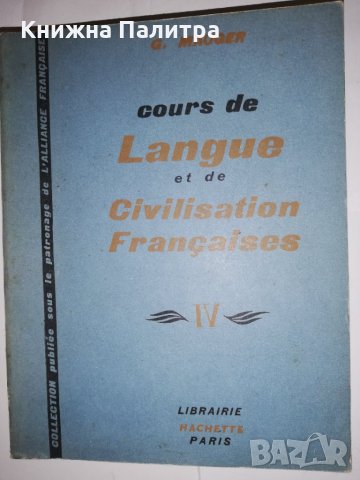 Cours de Langue et de Civilisation Françaises. Tome 4