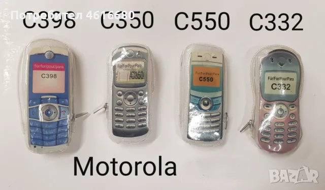 Калъф за Nokia 8210,8310,6820,3310,7610,6310,6210,6630,6600,Siemens ST55,MC60,C62,A60,Alcatel,Motoro, снимка 10 - Калъфи, кейсове - 56232910