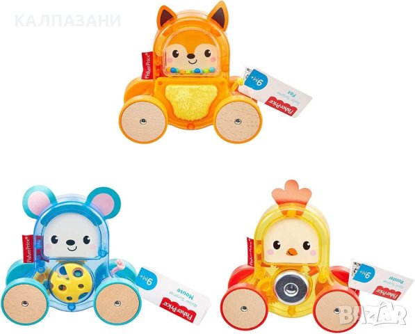 Fisher Price GJW12 Фигурки за дърпане с въженце