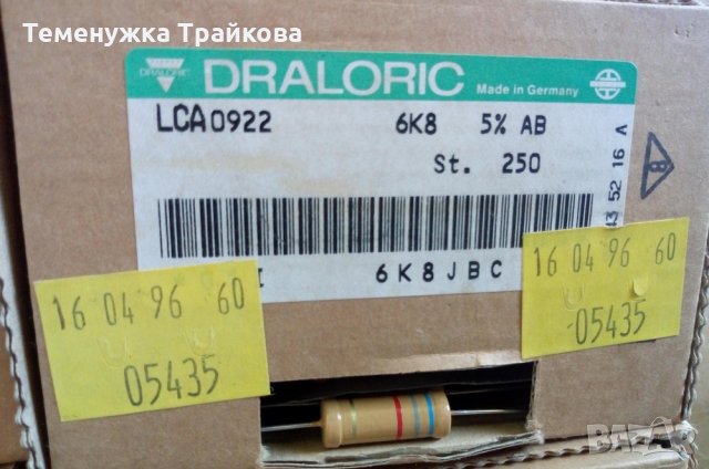 Немски резистори DRALORIC и други, снимка 2 - Друга електроника - 33800707