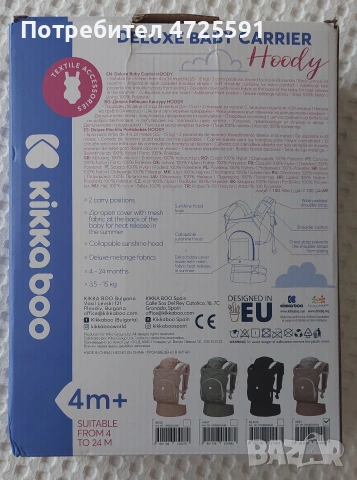 Нова раница/кенгуру Kikkaboo , снимка 2 - Кенгура и ранички - 54054006