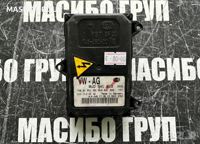 Баласт Led модул AFS платка за фар за Vw Seat Skoda Audi,8U0941329