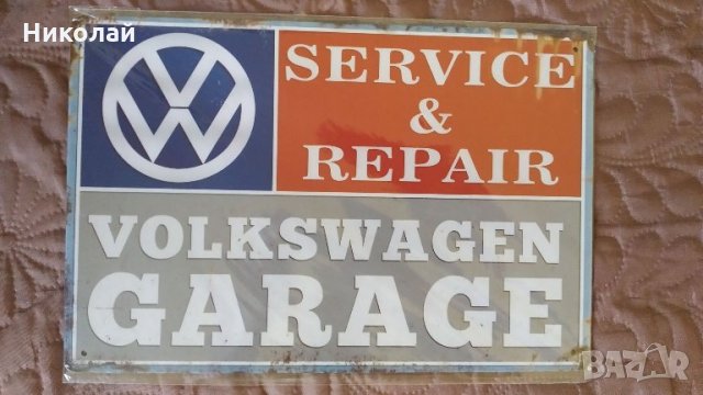 Метална табела Volkswagen , Фолксваген гараж / сервиз Нова табела