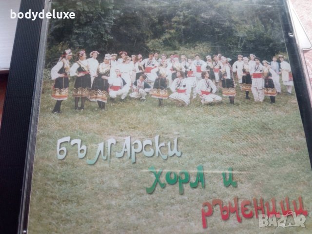 дискове с българско съдържание