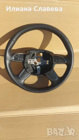 Волан за Ауди А4 , А6 , С7 
