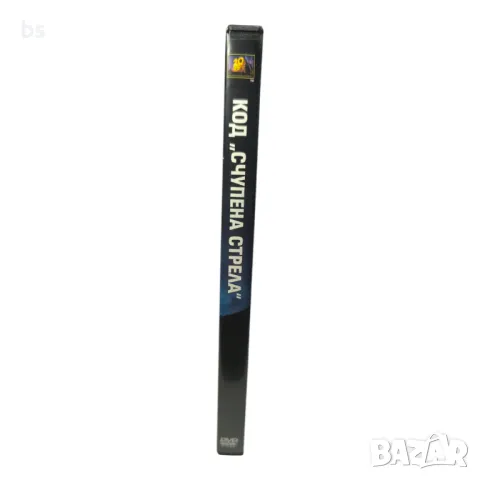 Код счупена стрела DVD с Джон Траволта и Крисчън Слейтър , снимка 3 - DVD филми - 42620654