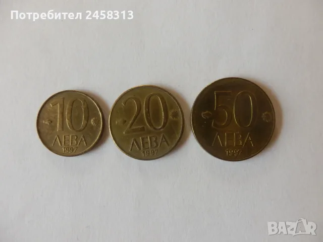 Монети България, снимка 15 - Нумизматика и бонистика - 55965579