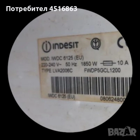Панел с платки за пералня със сушилня Indesit IWDC 6125 , снимка 3 - Перални - 51755910