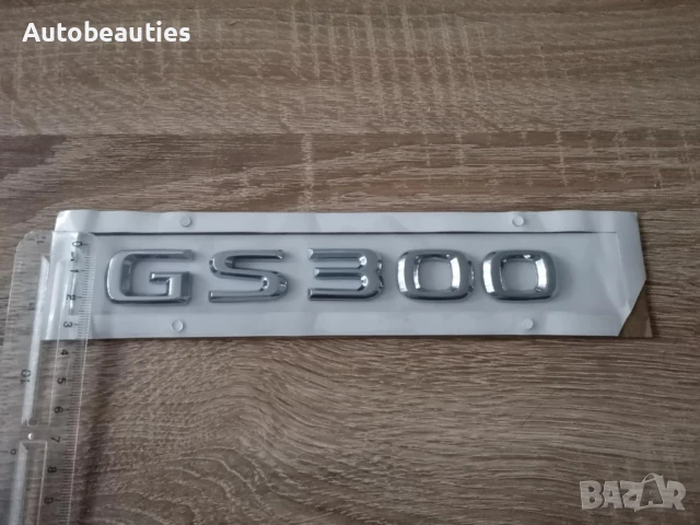 сребрист надпис Lexus GS 300, снимка 3 - Аксесоари и консумативи - 50444099