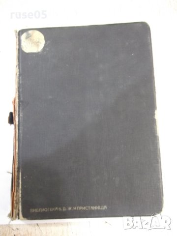 Книга "Саламбо - Густавъ Флоберъ" - 326 стр., снимка 5 - Художествена литература - 44312113