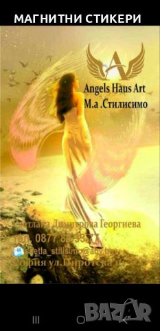 Двустранни рекламни визитки и стикери, визитки , снимка 2 - Други услуги - 34077767