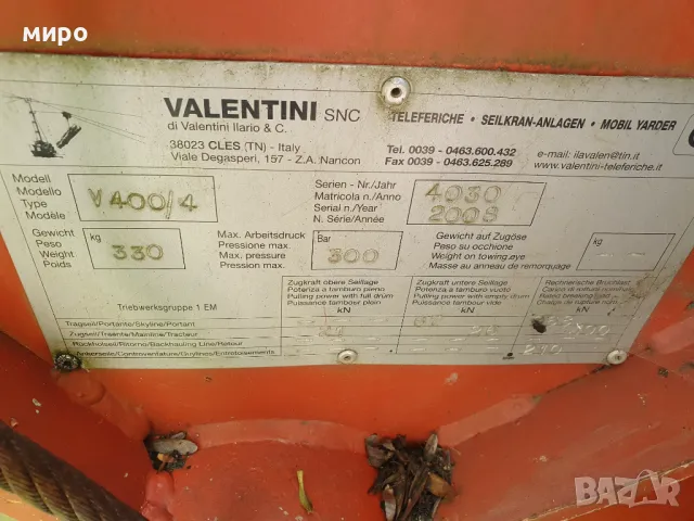 Продава се въжена линия за дърводобив VALENTINI V400, снимка 3 - Селскостопанска техника - 50254555