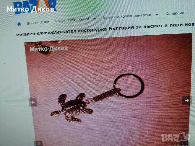 Ключодържатели на всякаква тема, снимка 9 - Колекции - 54077138