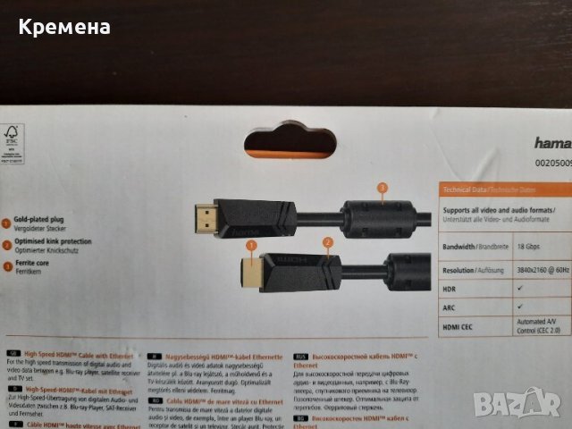 HDMI кабели, снимка 18 - Телевизори - 25920316