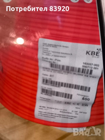 Соларен кабел 1х6 мм²-ролки по 500м., снимка 3 - Друга електроника - 54084371