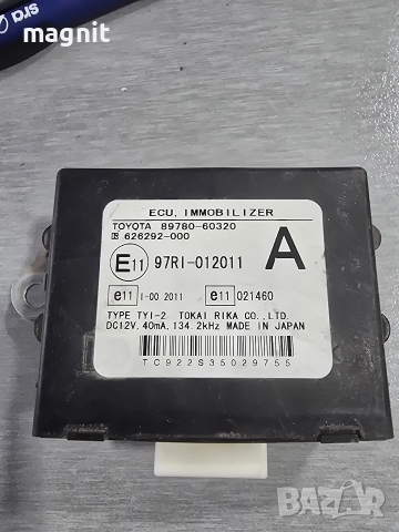 89780-60320 Имобилайзер за Toyota Land Cruiser J120