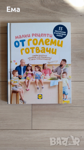 Готварска книга / готварски книги / кулинарна / кулинария, снимка 4 - Други - 54031474