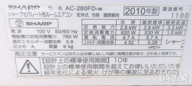 Японски ХИПЕРИнверторен климатик SHARP 14000 Btu, снимка 3 - Климатици - 47663922
