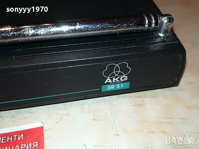 AKG SR-51 ВНОС GERMANY 0906221009, снимка 4 - Микрофони - 37028162