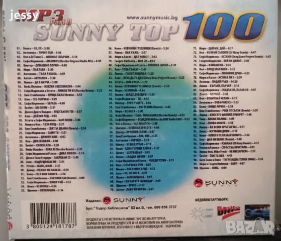 MP3 Sunny TOP 100 part 1 I 2, снимка 5 - CD дискове - 55772674