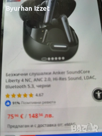 Безжични слушалки anker soundcore liberty 4 nx, снимка 3 - Слушалки и портативни колонки - 54036596