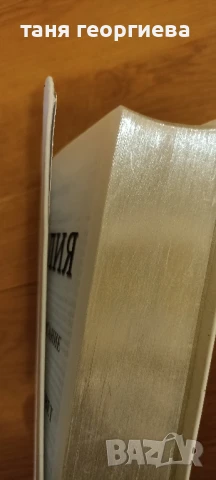 БИБЛИЯ, снимка 3 - Антикварни и старинни предмети - 50677348