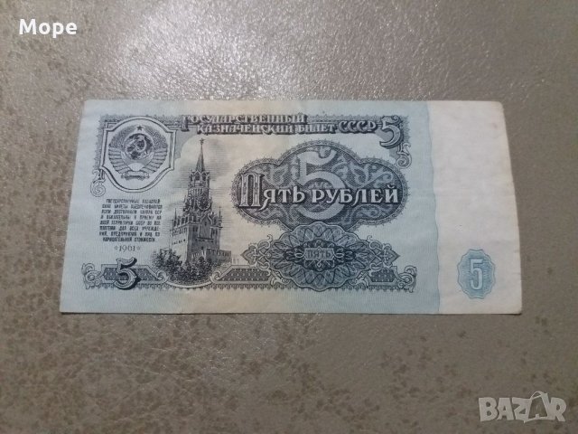 5 рубли 1961