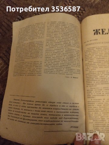 Списание Транспортно Дело 1949г., снимка 8 - Списания и комикси - 42721781