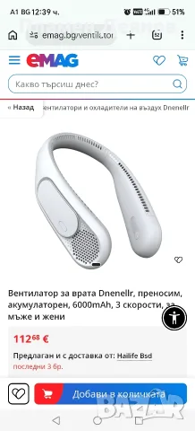 Вентилатор за врата Dnenellr, преносим, акумулаторен, 3 скорости, за мъже и жени, снимка 5 - Вентилатори - 56150524