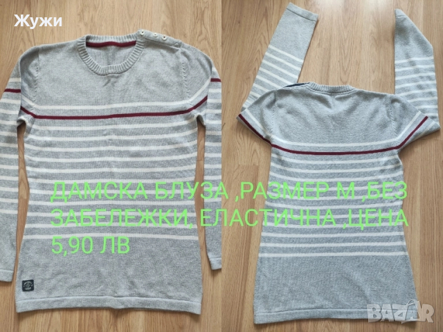 ДАМСКА РИЗИ и блузи,размер М , снимка 15 - Ризи - 51484815