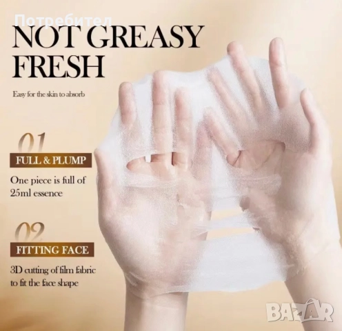 Хидратираща шийт маска - 3 бр в опаковка 