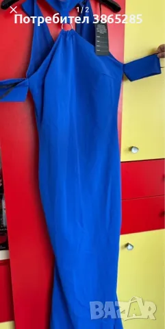 Дълга рокля