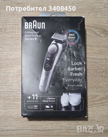 Тример Braun Series 9 (BT9420