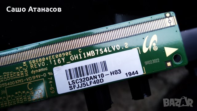 axen AX32DAL13/0216 със счупена матрица ,HK.T.RT2841P631 ,16Y_GH11MB7S4LV0.2 ,LSC320AN10-H03, снимка 10 - Части и Платки - 29293547