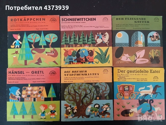 Рядка колекция плочи с приказки на немски