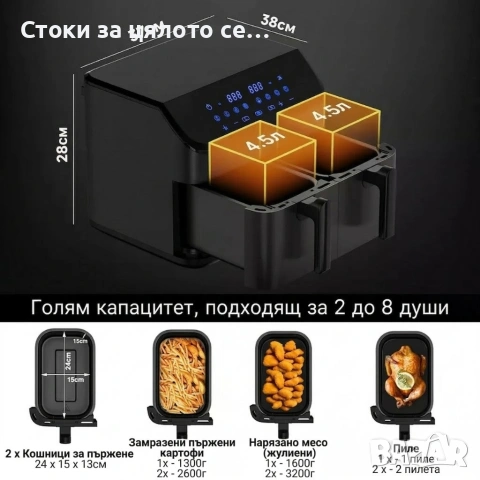 Фритюрник с горещ въздух XXL 9L, 2 камери, 2000W , снимка 5 - Фритюрници - 54353784
